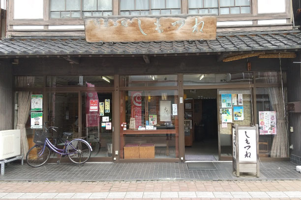 2_shimotsune.jpg