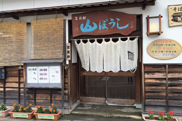 2_yamaboshi.jpg
