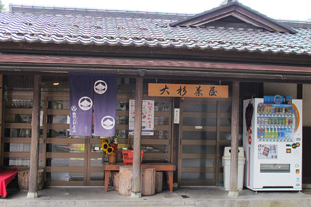 3_osugichaya.jpg