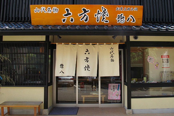 3_sohachi.jpg
