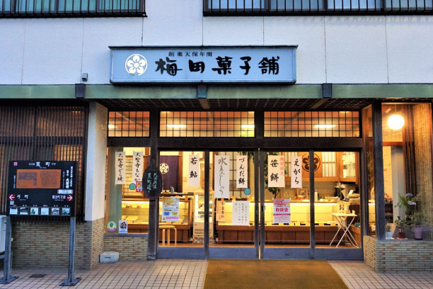 3_umedakashiho.jpg