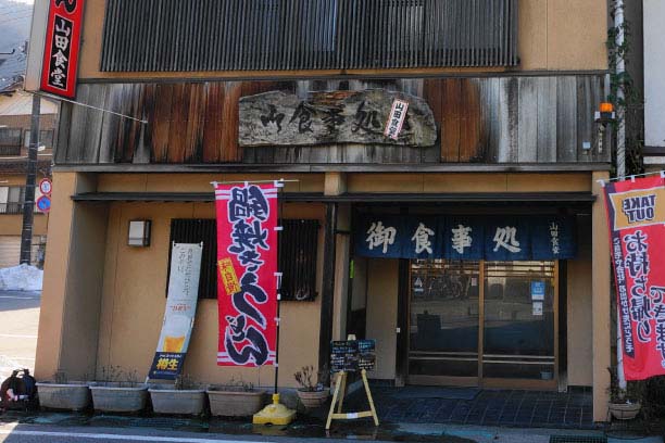 3_yamadashokudo.jpg