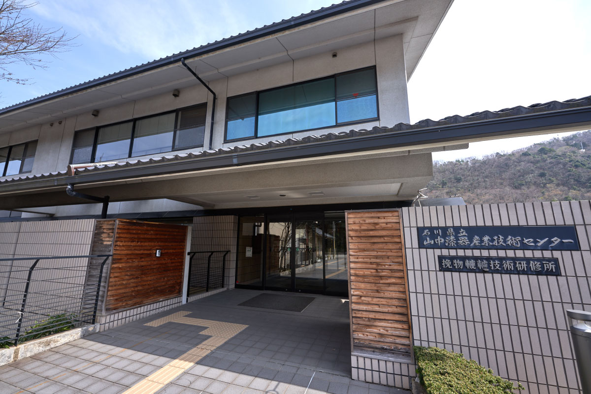 View on the Ishikawa Prefectural Institute for Yamanaka Lacqueware