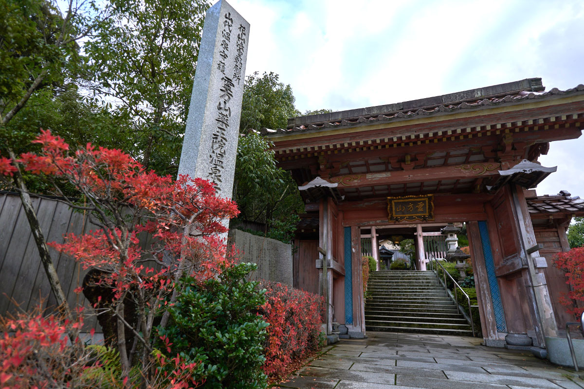 Yakuoin Onsenji Temple