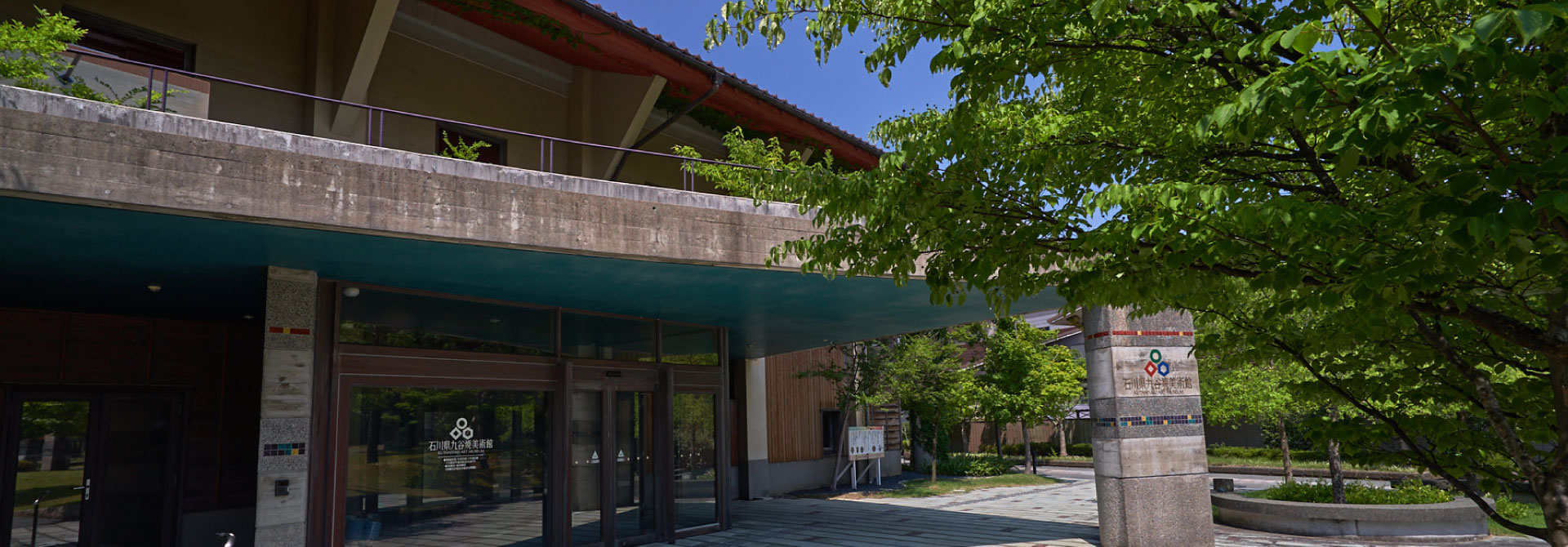 Kutani-yaki porcelain art museum, located in Daishoji town