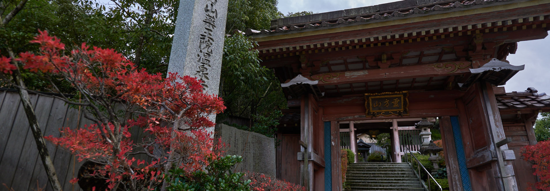 yakuoin_onsenji_temple.jpg