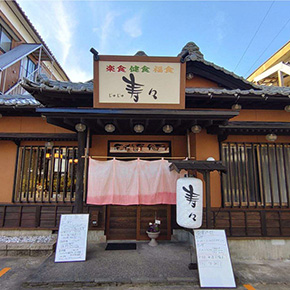 1_sousaku-obanzai-juju.jpg